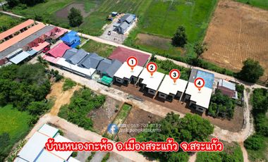 For developers or flippers: 4 houses for renovation in Sa Kaeo Municipality. Can be sold separately. Negotiable price per unit.