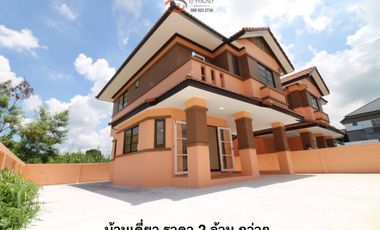 ขายบ้านเดี่ยว เบญจเพชร บางน้ำเปรี้ยว ฉะเชิงเทรา บางขวัญ เมืองฉะเชิงเทรา แปดริ้ว ใกล้ตลาดบ้านใหม่ 100 ปี