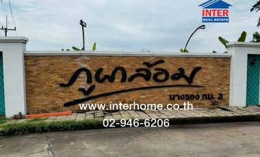 Single-storey detached house, 51.3 sq.w., Phu Pha Lom Village, Nakhon Nayok, near Makro, Suwannason Road, Highway No. 3049, Mueang Nakhon Nayok, Nakho