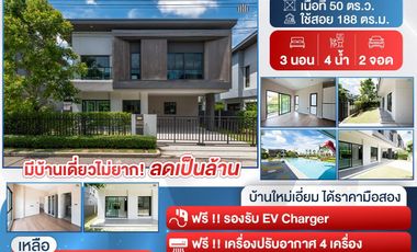 Golden Opportunity! Urgent Sale!!! Below Launch Price! Detached Modern Home at Venue ID Phaholyothin - Rangsit. Never Lived In!