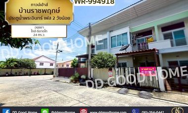 WR-994918 Townhouse at Baan Ratchaphruek Pratunam Phra In Phase 2, Wang Noi, Ayutthaya, near Talad Thai