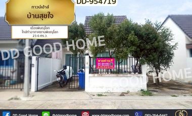 DD-954719 Sukjai Townhouse, Phitsanulok City, near Phitsanulok Airport