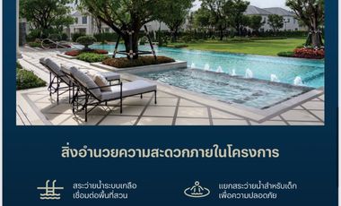 Setthasiri Bangna Km.10: 59.30sqwah 247sqm. 4bed 4bath Sell: 29,900,000 Rent: 180,000/mth. Am: 065619----