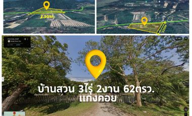 ขายบ้านสวน 3 ไร่ พื้นที่ติดเขา ชะอม เเก่งคอย สระบุรี สูดอากาศดีได้ทุกเช้า จะใช้พักผ่อนเลี้ยงไก่ ปลูกผัก เดินชมสวน …ในพื้นที่ส่วนตัวของคุณเอง