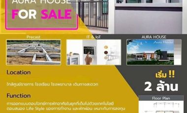 94901-1 - ขายบ้านเดี่ยวชั้นเดียว สไตล์โมเดิร์น โครงการออร่าเฮ้าส์ 32 (Aurahouse 32)