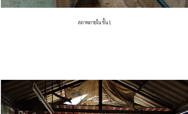 89941 - ขายบ้านเดี่ยว พิบูลย์ทรัพย์ 17 หนองจอก หนองจอก กรุงเทพมหานคร