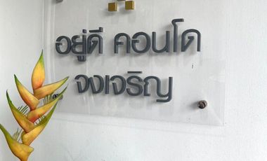 ขายคอนโดมิเนียม โครงการอยู่ดี คอนโด ฉะเชิงเทรา (Udee Condo Chachoengsao) พร้อมเข้าอยู่