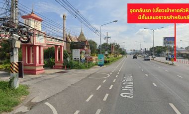 Rare find! Prime land perfect for investment or building a vacation home. Land for sale in Hua Hin Soi 18/1 — only 15 meters from the main road.