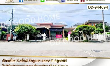 DD-944694 V-Alive Lam Luk Ka Klong 8 Single House, Pathum Thani, near Thanyaburi Subdistrict Municipality Office