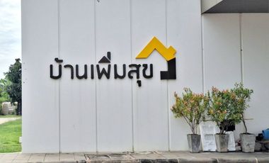 2 Bedroom, 1 Bathroom House For Sale In The Wonderful Permsuk Village, Khon Kaen, Thailand
