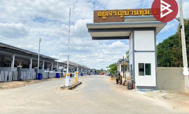 ขายบ้านเดี่ยว หมู่บ้านอยู่เจริญ บ้านทุ่ม เฟส 3 ขอนแก่น ต่อเติมพร้อมอยู่