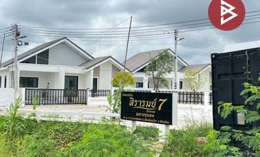 ขายบ้านเดี่ยว หมู่บ้านสิรารมย์7 พิษณุโลก (Sirarom7 Phitsanulok)