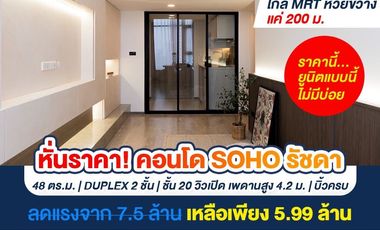 Rare Duplex SoHo Ratchada – High-Floor Unit Near MRT Huai Khwang 48 sq.m. 2 bed  20th floor with an Fully built-in with premium materials !!