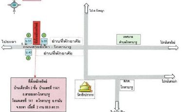 K00348 ขายบ้านเดี่ยว ตำบลโกตาบารู อำเภอรามัน จังหวัดยะลา
