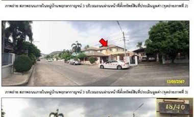 K00319 ขายบ้านเดี่ยว โครงการพฤกษากาญจน์ 3 ตำบลท่ามะขาม อำเภอเมืองกาญจนบุรี กาญจนบุรี
