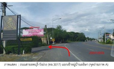 K00350 ขายบ้านเดี่ยว หมู่บ้านลลิษา อำเภอเมืองลพบุรี