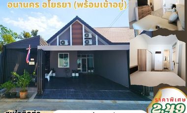 Single-Storey Corner House for Sale in Ayutthaya City  Near Central Ayutthaya – Ayutthaya City Park  Brand-new, Move-in Ready, Fully Furnished