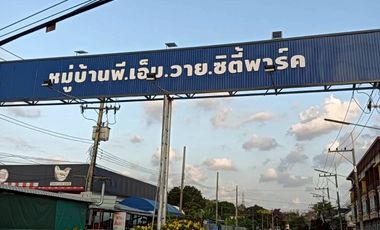 94974 - ขายด่วนทาวน์เฮ้าส์ 2 ชั้น 20 ตรว. หมู่บ้านพีเอ็มวาย ซิตี้พาร์ค สภาพดี พร้อมอยู่ ในสังคมคุณภาพ เดินทางสะดวก ใกล้โรงเรียนอัสสัมชัญ