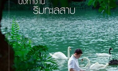 Condo for sale Swan Lake Residences Khao Yai Tel.099998----
