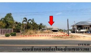 ZHL0453 ขายบ้านเดี่ยว ตำบล ย่านรี อำเภอ กบินทร์บุรี จังหวัด ปราจีนบุรี