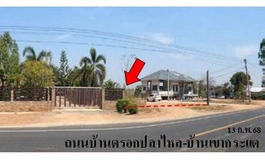 ZHL0453 ขายบ้านเดี่ยว ตำบล ย่านรี อำเภอ กบินทร์บุรี จังหวัด ปราจีนบุรี