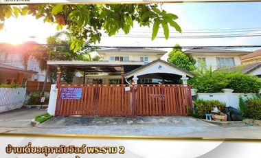 📢🏡 Single house for sale, Supalai Ville Rama 2 project, Phanthai Norasing, Samut Sakhon