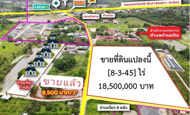 Land sale, almost 9 rai, 18.5MB, cheaper appraisal. utilities, Mueang District, Lamphun