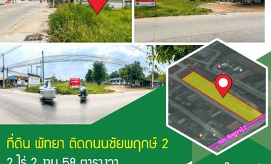 Land for SALE 2-2-58 Rai at Pattaya Jomtien Chonburi.
