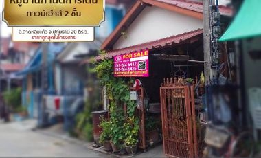 📢Baan Kan Garden Village, 2-storey townhouse, Lat Lum Kaew District, Pathum Thani Province, lowest price in the project