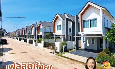 ขายบ้านอุบล โครงการUrban Life Ubon บ้านปลาดุก ใกล้แยกโนนหงษ์ทอง 45ตร.ว. 3นอน 5 หลังสุดท้าย 2.3ล้าน