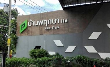 ลดพิเศษสุดๆ ขายถูก ขายด่วน ทาวน์โฮม 2ชั้น ราคาน่ารัก บ้านพฤกษา 116 ตรงข้าม ม.เทคโนโลยีราชมงคลธัญบุรี คลองหก ราคาสุดคุ้มไม่ว่าจะลงทุนปล่อยเช่า(ผู้เช่าพ