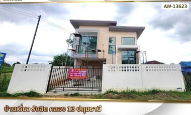 📢Single house Rangsit Khlong 13 Pathum Thani