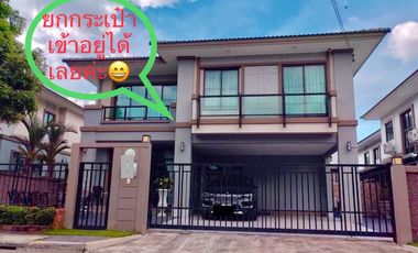 House  for sale   /  房子出售 ขายด่วน  บ้านเดี่ยวตกแต่งครบ พร้อม เข้า อยู่ได้เลยค่ะ ม. ภัสสร แจ้งวัฒนะ-ชัยพฤกษ์ Passorn Chaengwattana-Chaiyaphruek ตั้งอยู