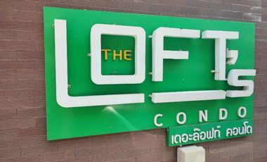 ขาย ห้องชุด โครงการ The Loft Condo ขนาด 30.98 ตร.ม. ราคา 1.3 ลบ.