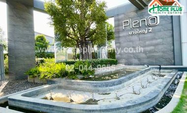 โครงการพลีโน่ บางใหญ่2 (Pleno Bangyai2) ใกล้Central Westgate และ รถไฟฟ้าสายสีม่วง