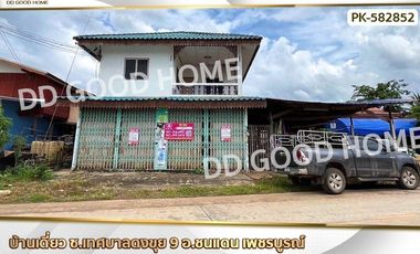 📢Single house, Soi Thetsaban Dong Khui 9, Chon Daen District, Phetchabun.
