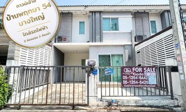 📢Townhouse for sale, Baan Pruksa 54, near Khlong Bang Phai BTS station 📍🏡