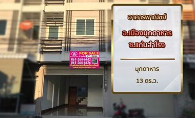 📢Commercial building Mueang Mukdahan District, Soi Kaen Samrong, Mukdahan