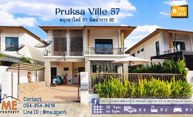 Sale Single House Pruksa Ville 57 Pattanakarn 32 - Onnut 3bed 2 bath 1 maidroom 15 mins to Thonglor Tel 064-954----- (BC27-39)