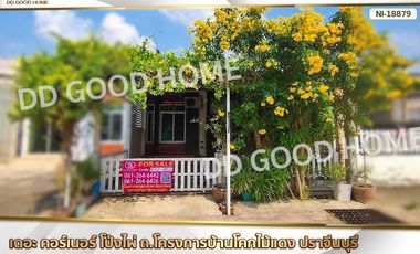 📢The Corner Pongphai, Ban Khok Mai Daeng Project Road, Prachinburi