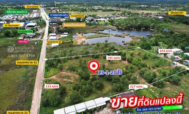 ที่ดินทำเลดี ถมดินแล้ว 13 ไร่ เมืองสระแก้ว ห่างถนนสุวรรณศร 300 m ใกล้โรงพยาบาลเอกชน และห้างที่จะเปิดใหม่