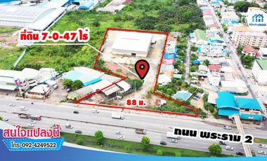 ขายที่ดินทำเลทอง  7-0-47.7 ไร่ ติดถนนพระราม 2 หน้ากว้าง 88 ม. พร้อมโกดัง 2,000 ตร.ม. เยื้องไทยวัสดุ-มหาชัย นาดี อำเภอเมืองสมุทรสาคร