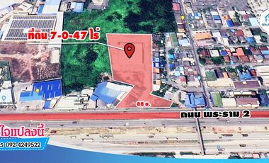 ขายที่ดินทำเลทอง  7-0-47.7 ไร่ ติดถนนพระราม 2 หน้ากว้าง 88 ม. พร้อมโกดัง 2,000 ตร.ม. เยื้องไทยวัสดุ-มหาชัย นาดี อำเภอเมืองสมุทรสาคร