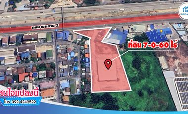 ขายที่ดินทำเลทอง  7-0-47.7 ไร่ ติดถนนพระราม 2 หน้ากว้าง 88 ม. พร้อมโกดัง 2,000 ตร.ม. เยื้องไทยวัสดุ-มหาชัย นาดี อำเภอเมืองสมุทรสาคร