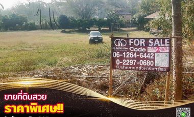 📢Land for sale, 265 sq m, Nan province, near Nan airport, special price 📍🔥