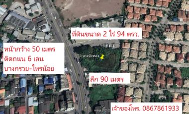 Land for sale in Bang Bua Thong, near MRT Bang Phlu Station.  ‎