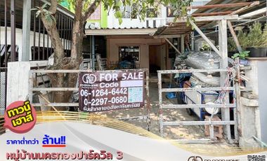 📢 Urgent sale, 2-storey townhouse, Nakhon Thong Park Ville Village 3 Price below a million 📍🏡