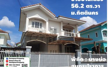 ขายด่วน++ บ้านเดี่ยว 2 ชั้น มบ.กิตตินคร บางบ่อ อยู่ในแหล่งชุมชน ทำเลดี