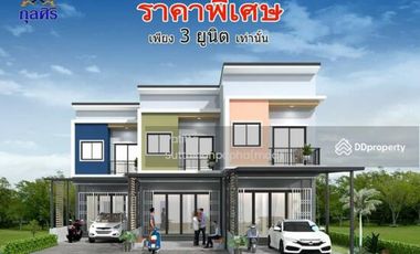 Townhouse for sale, Kulsiri Tr Selling a location on the main road of Trang. House for sale at Na Bin Yard, Trang