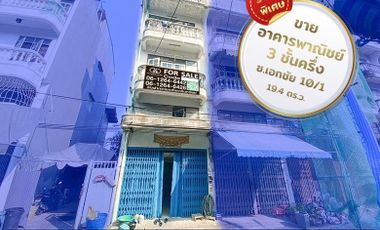 💝Commercial building Soi Ekkachai 10/1 Chom Thong